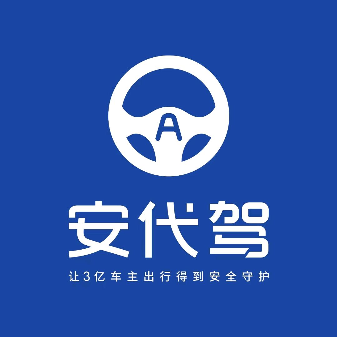 昔阳县安代驾 极兔速递 小车过户上保险
