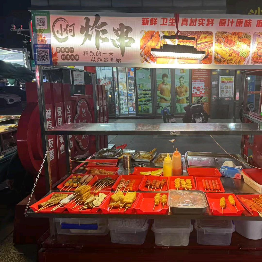 小何油炸创业记