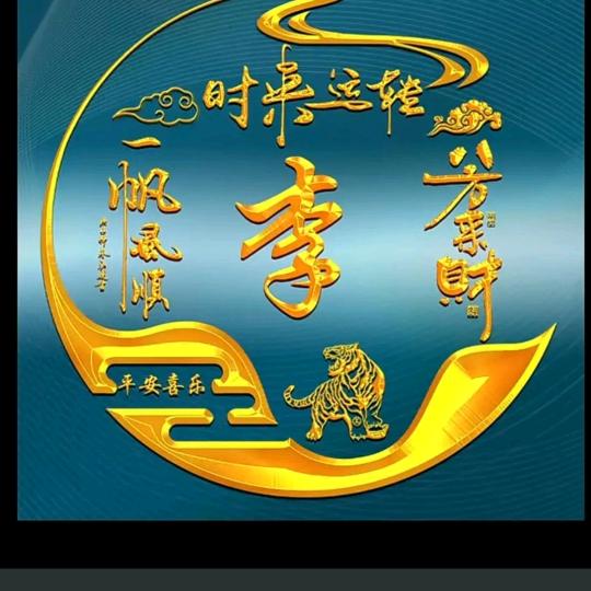静心