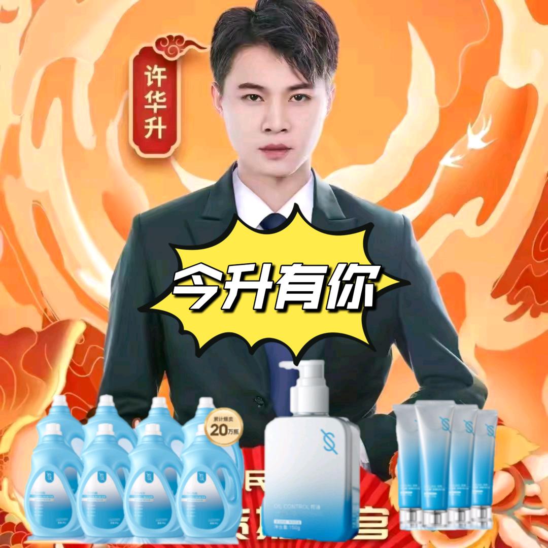 华升优选小助播👑