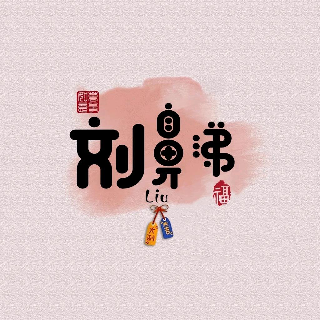 🌱李小宛直播录频分享🌱