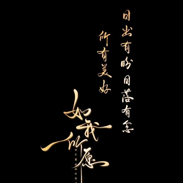 止语