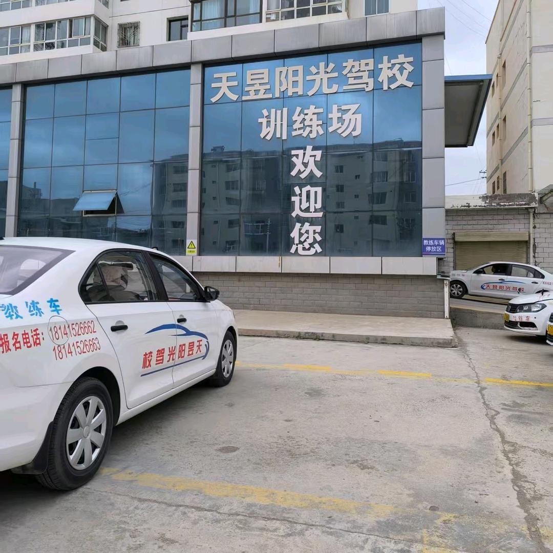 天昱阳光驾校夫妻教练孔鹏