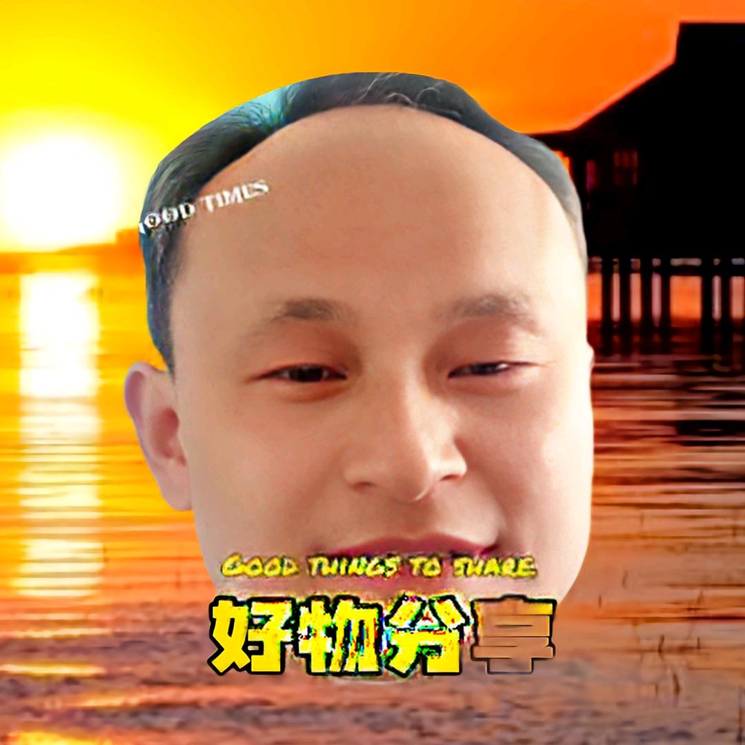 青涩浪子