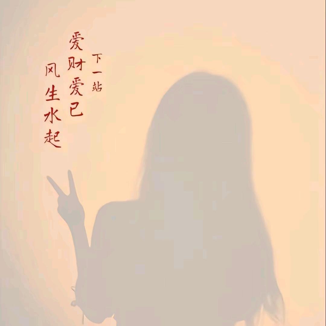 倾心头像