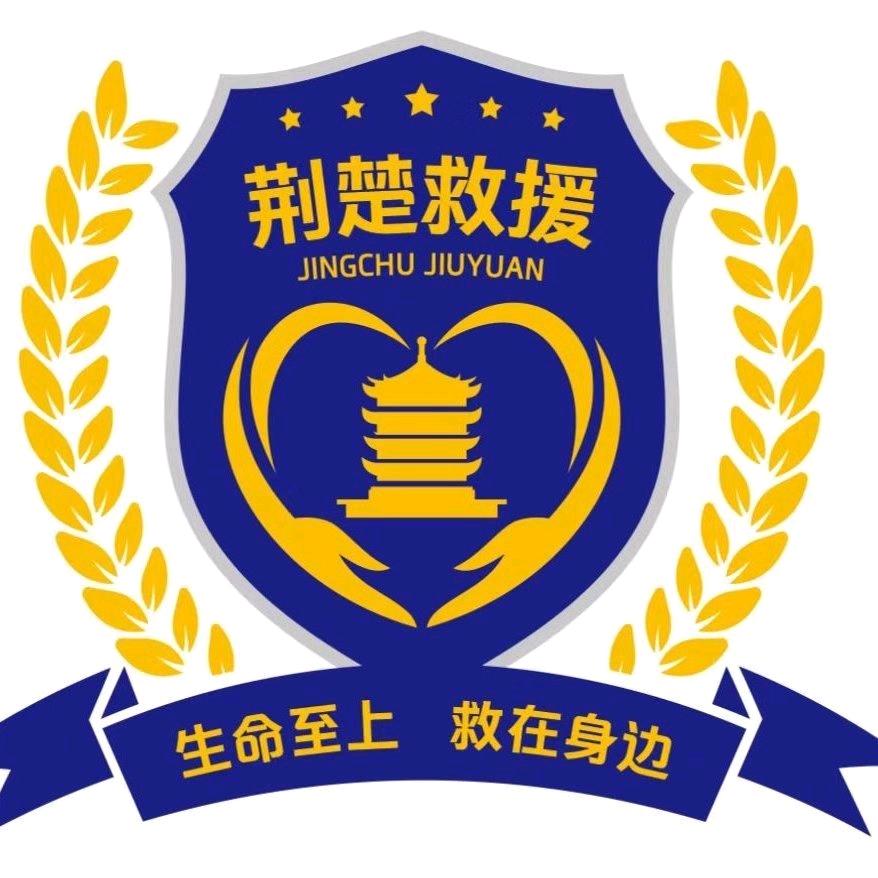 武汉荆楚应急救援队