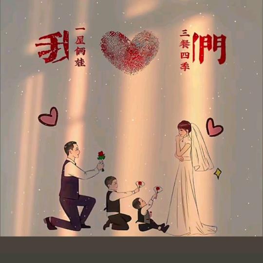 半颗心。