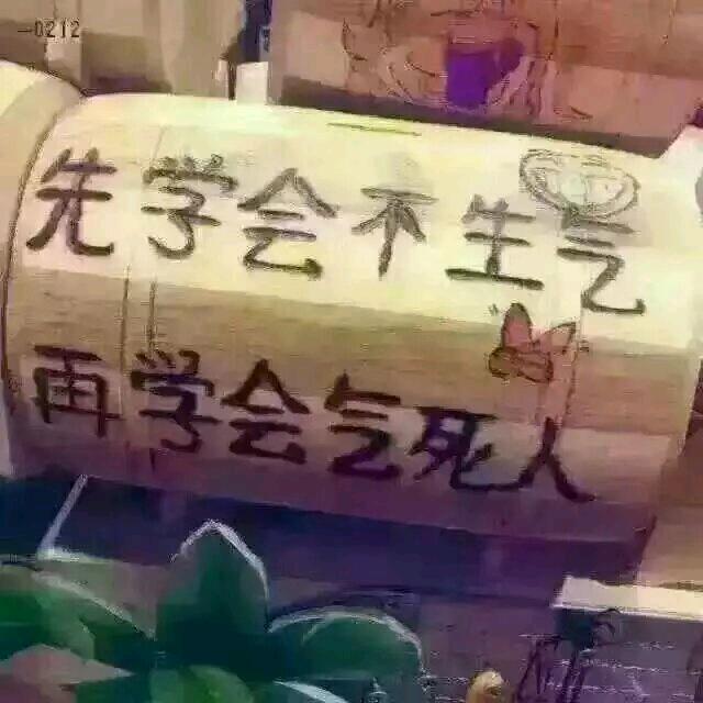 唯一