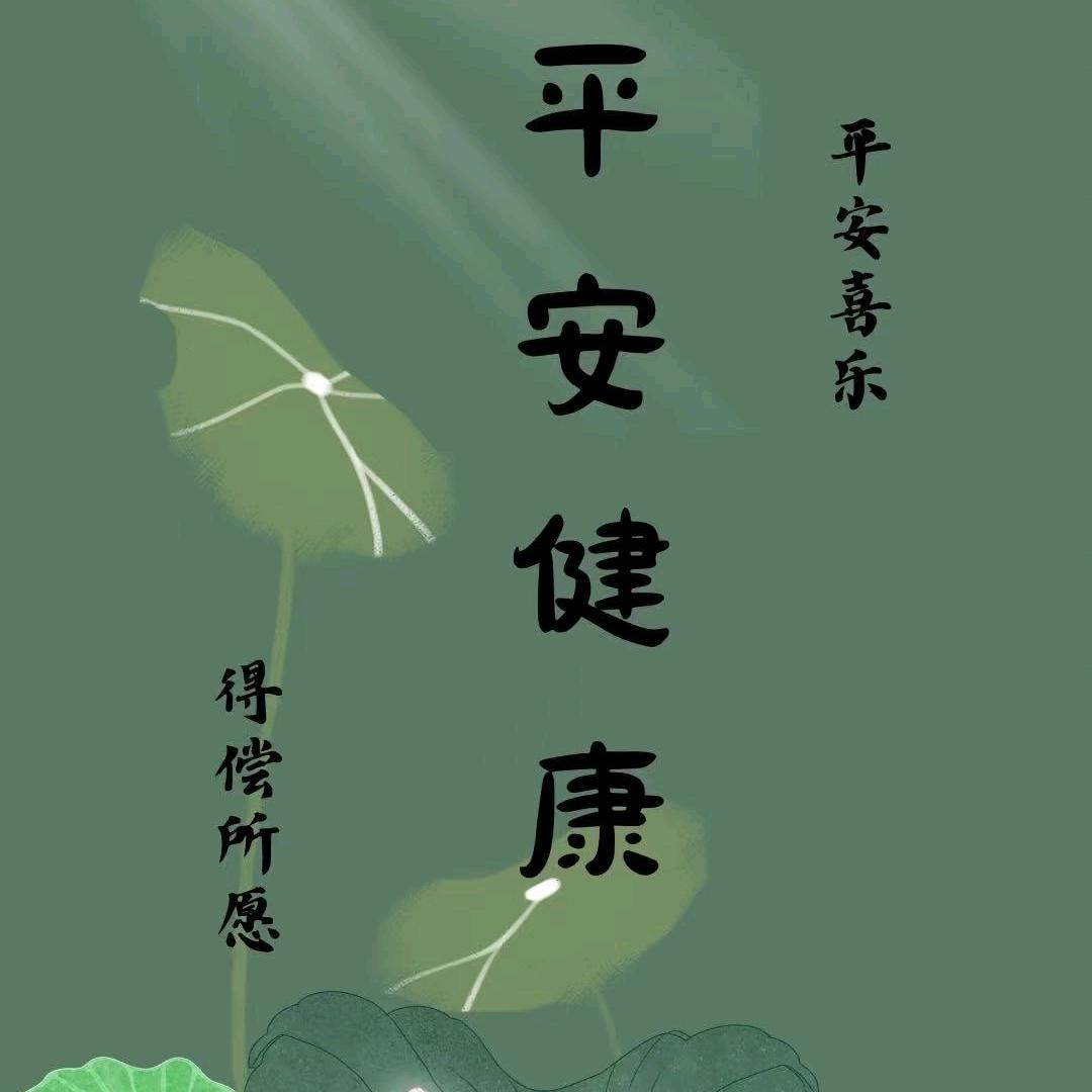 He    cheimei