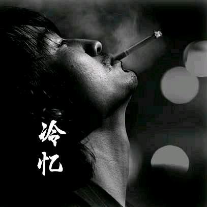 冷 忆