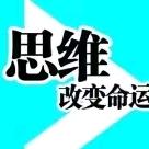 新思维传播