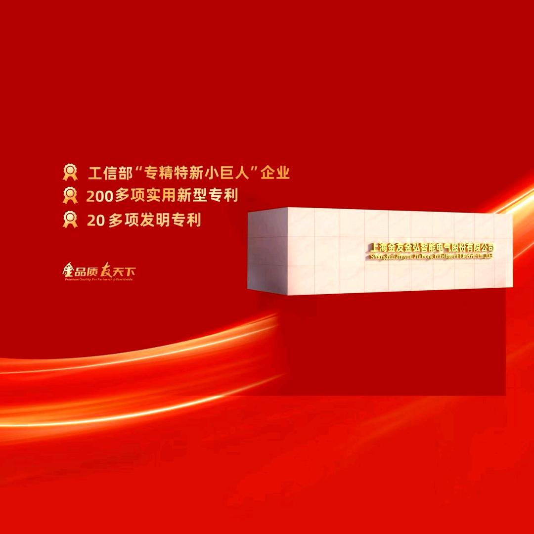 金友光伏电缆