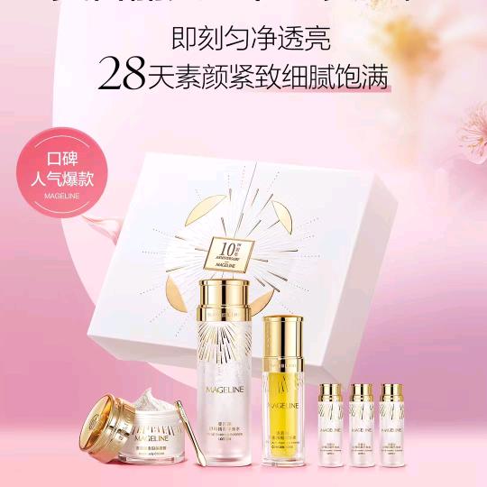 麦吉丽专柜(沣西吾悦店)专用号