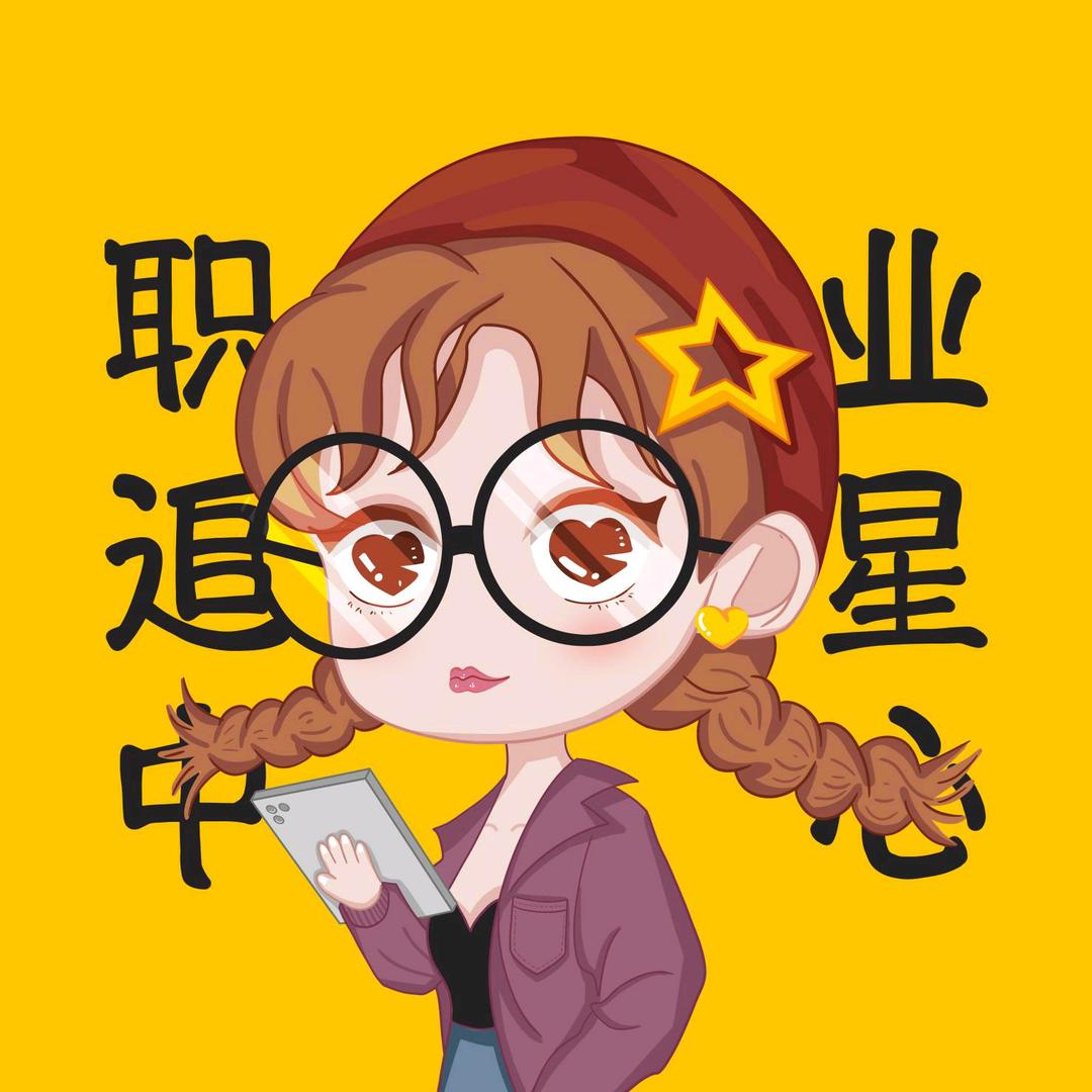 职业追星中心