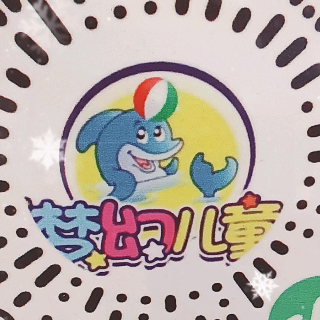 浏阳君悦梦幻儿童乐园