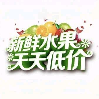 钦州市社区水果拼团