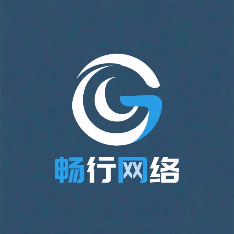 畅行网络通讯甄选阁