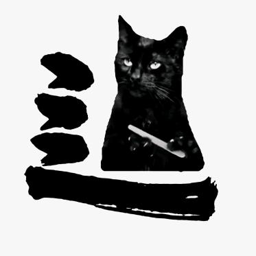 黑猫道长