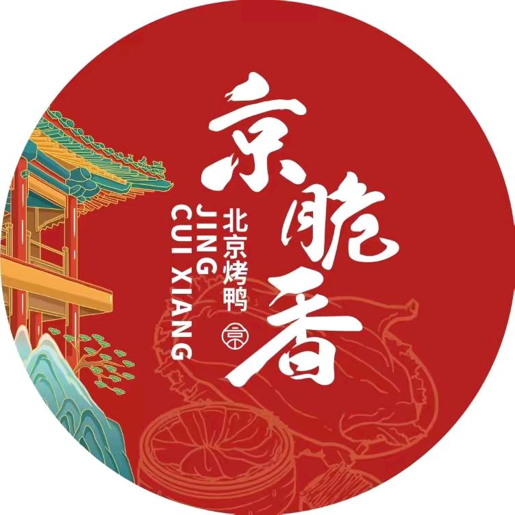 京脆香烤鸭福利送
