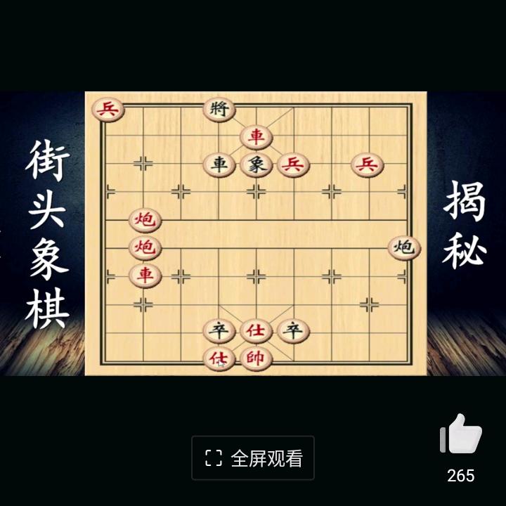 龙🐉象棋