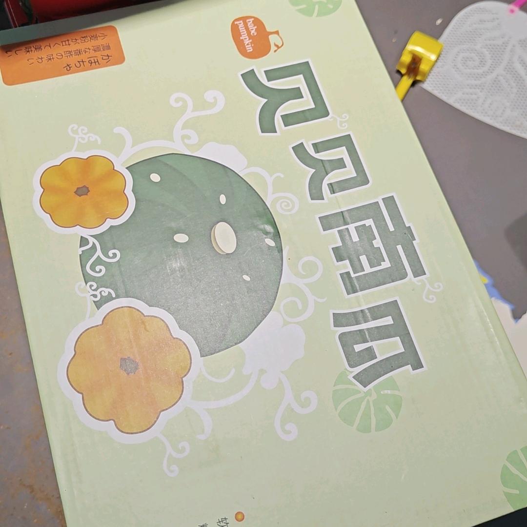 180斤水果小老板玩八戒