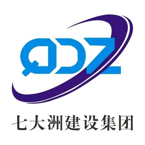 河南七大洲建设集团有限公司