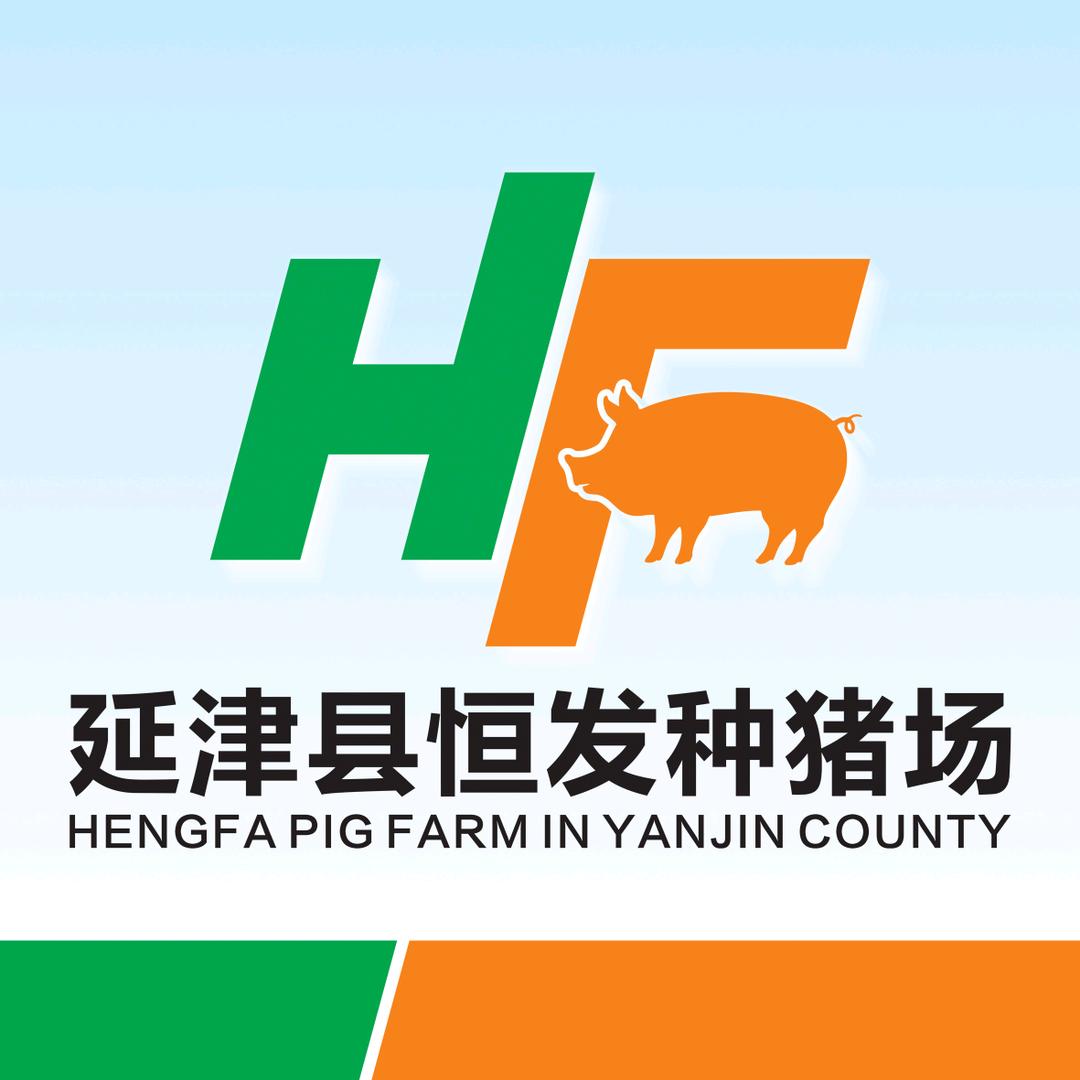 延津县恒发种猪场—姚文中
