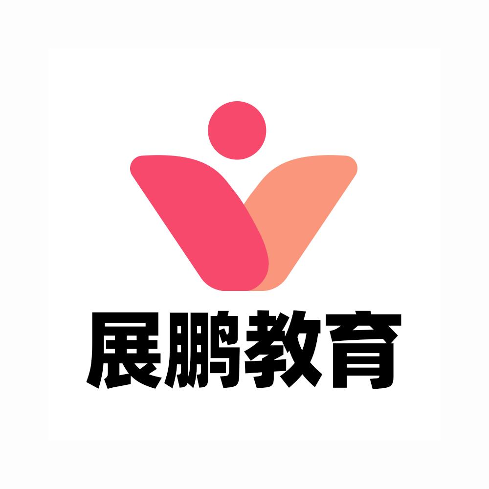 展鹏考研集训