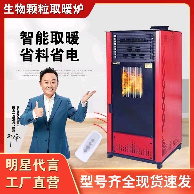颗粒取暖器