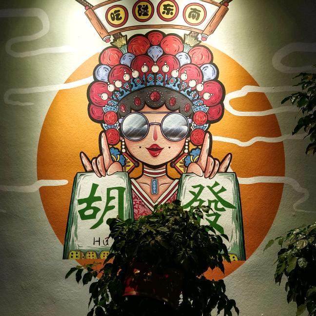 ☪️  光の遇见