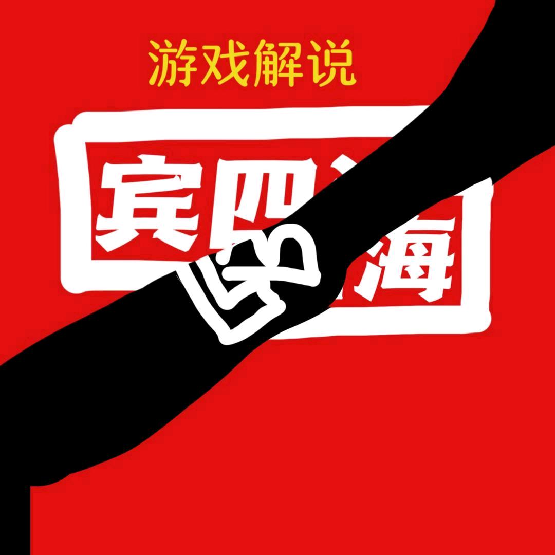 宾四海