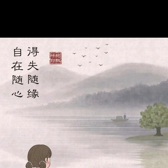 若无相欠,怎能相见