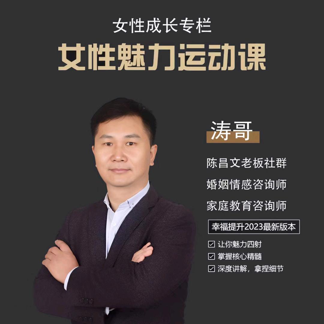 涛哥女性智慧