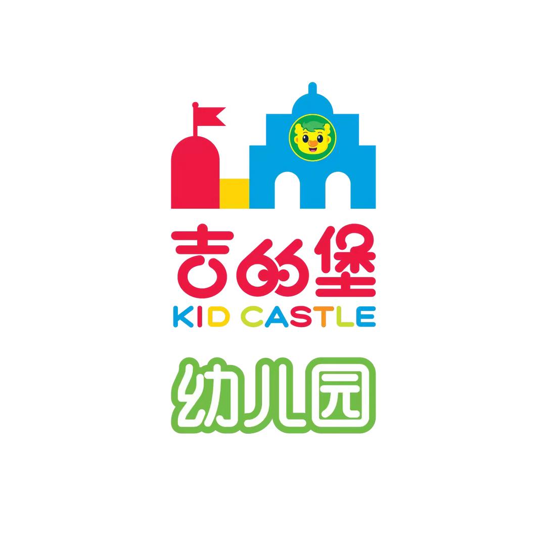 西南区吉的堡幼儿园