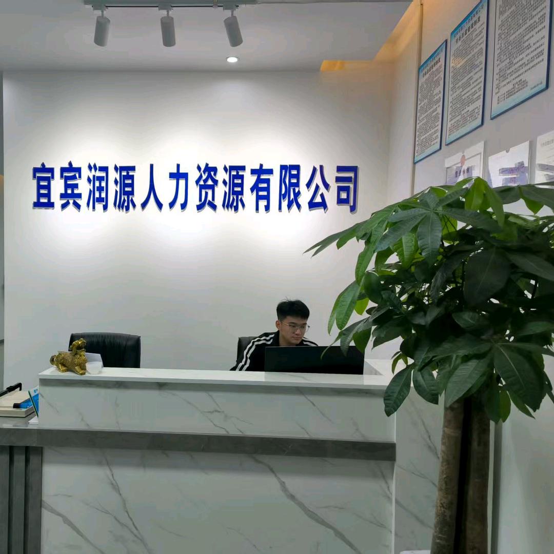 润源直聘