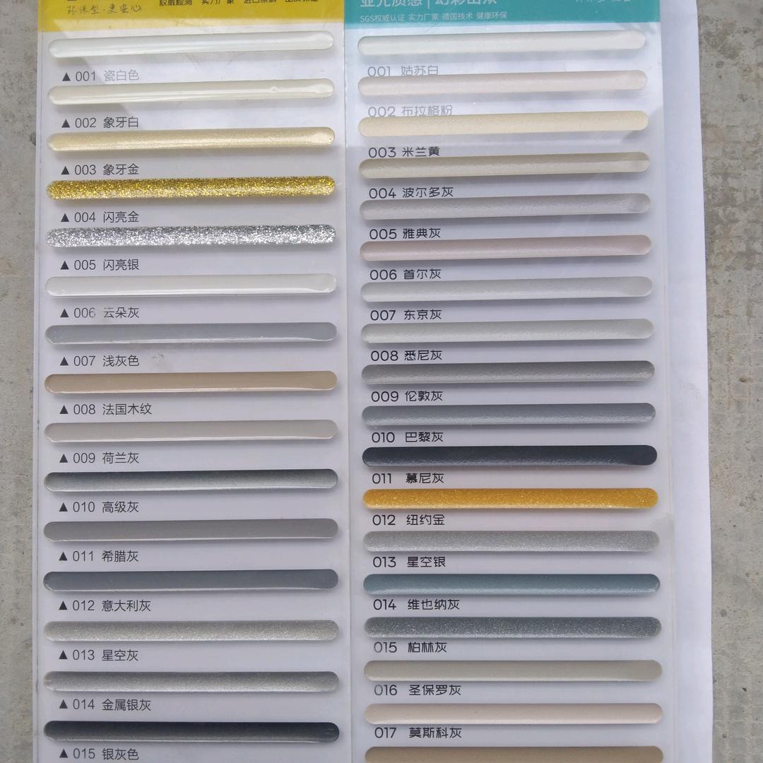 专业地砖美缝，828047394062