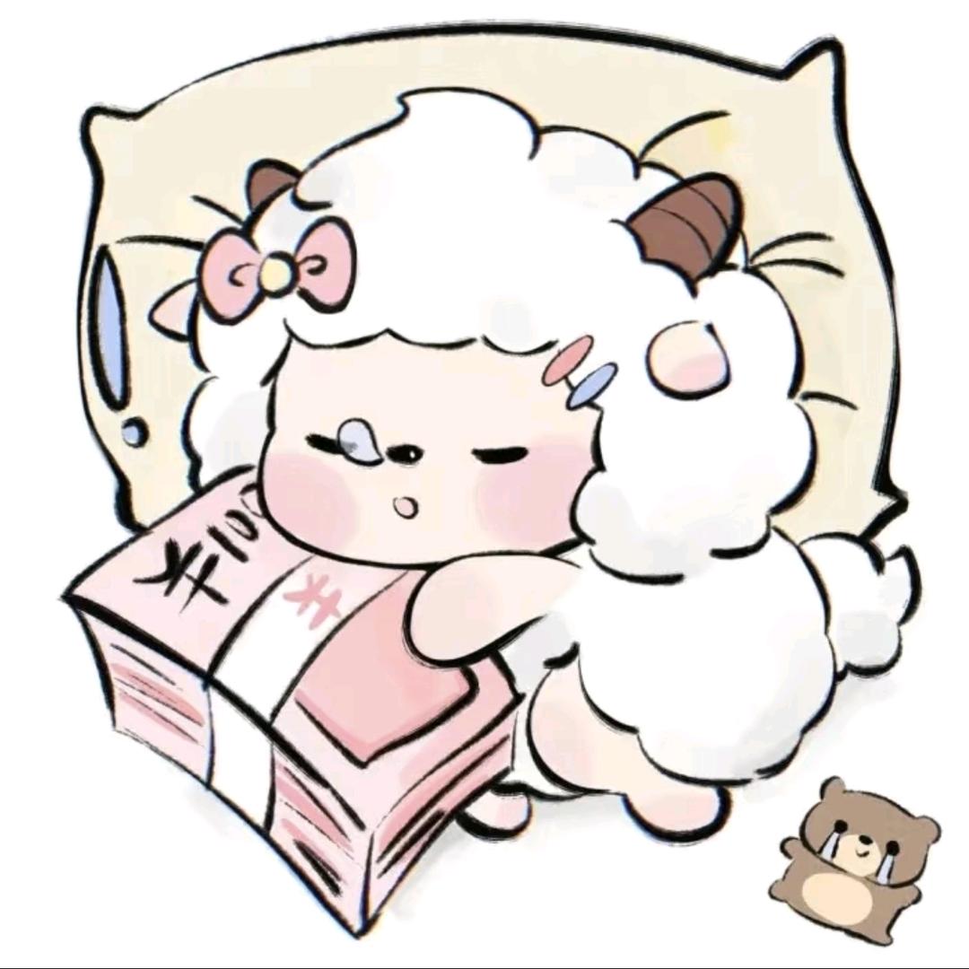 宝宝🐑
