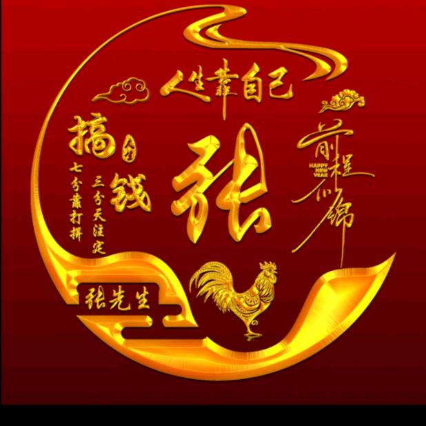 废铁回收张老大