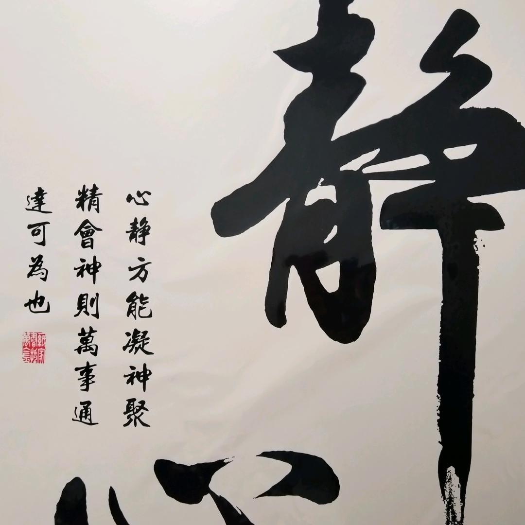 一生平安