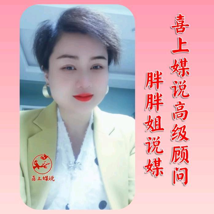 阜阳胖胖姐说媒