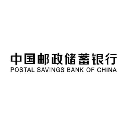 邮储银行河南分行