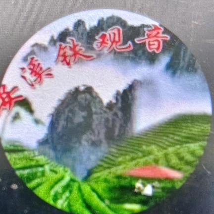 鲤城区坤田茶叶店