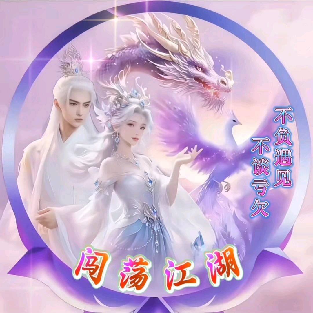 笑傲浪子