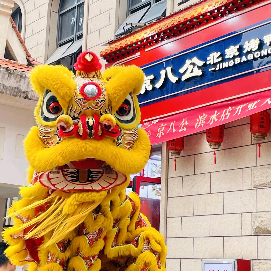 京八公北京烤鸭（滨水店）