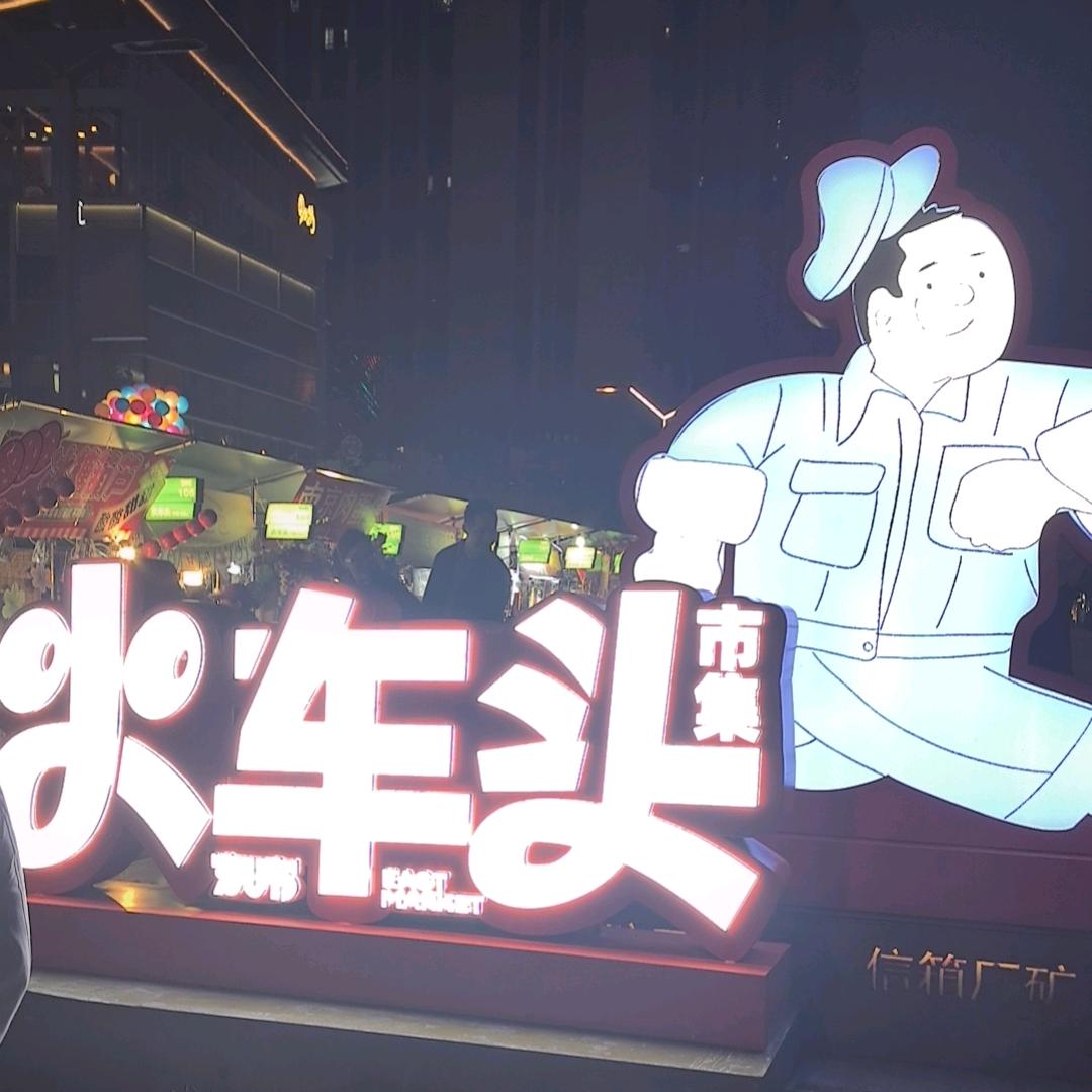 天殇
