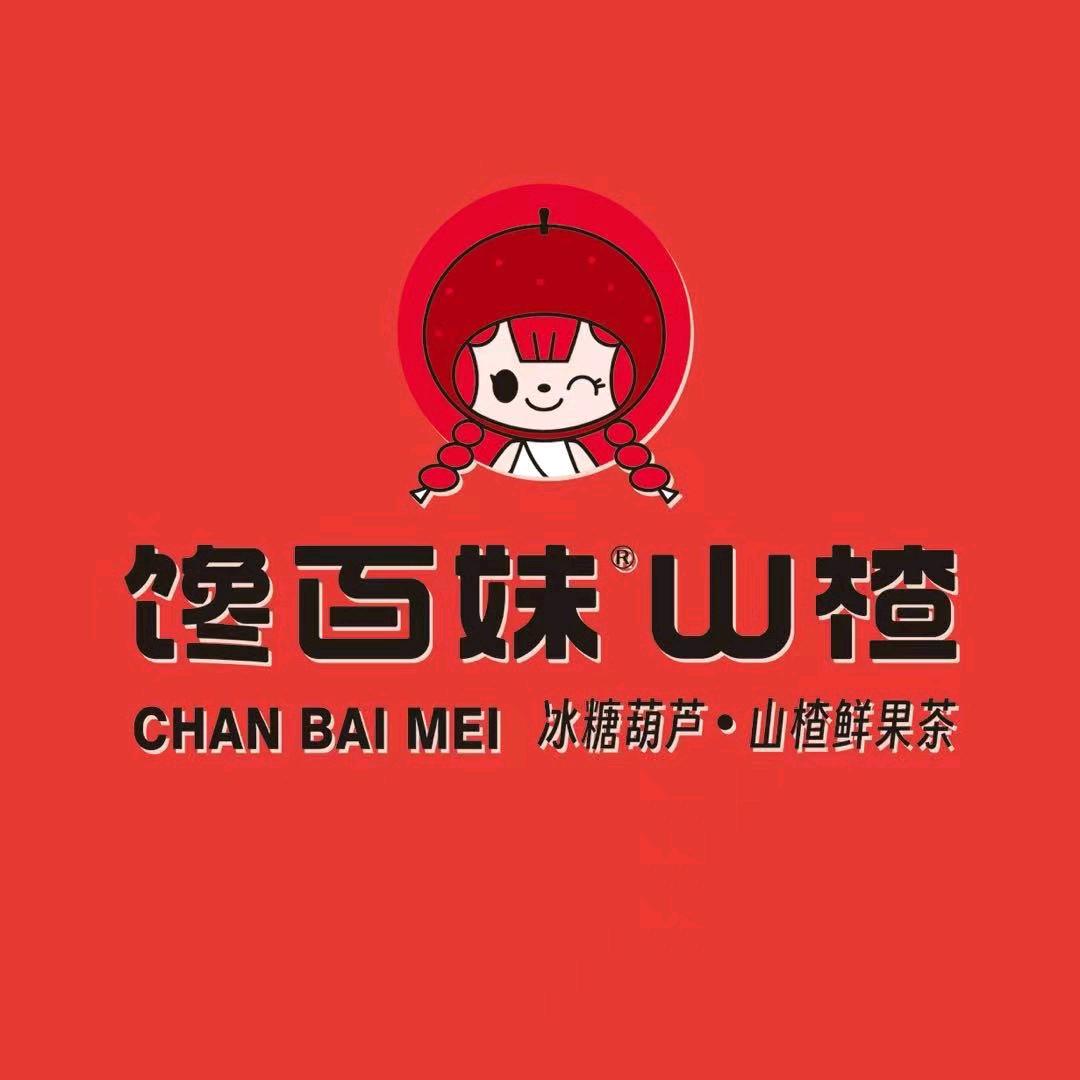 馋百妹山楂五一路店5