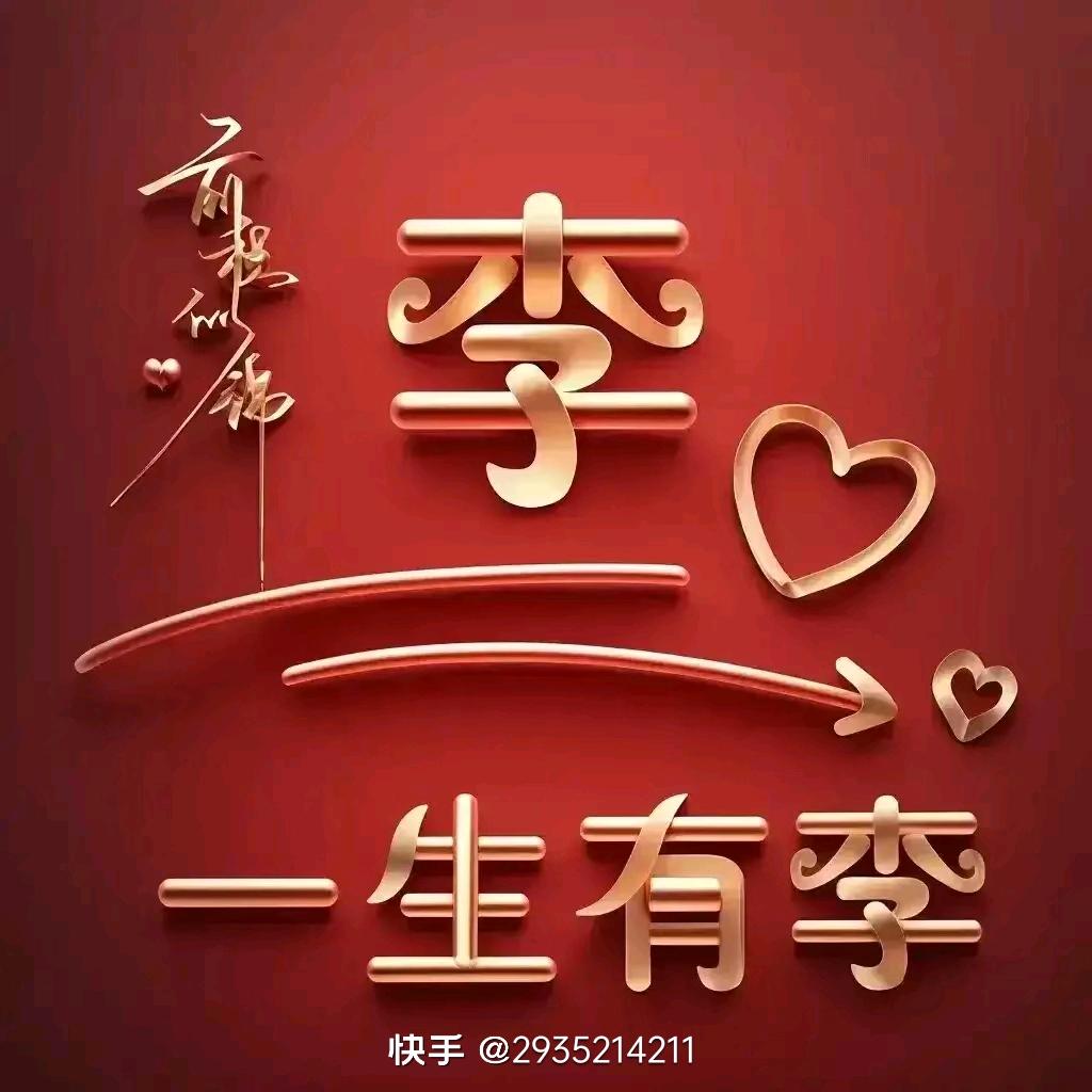 李亮