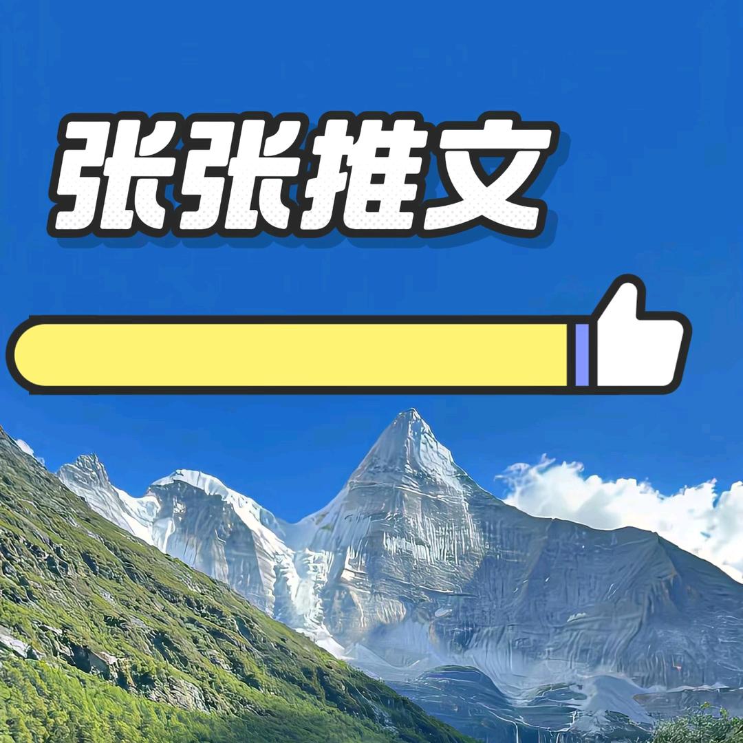 张张饿了😋