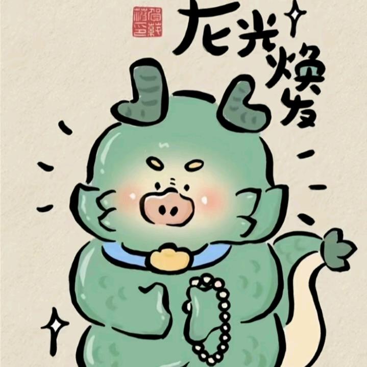 龍帅