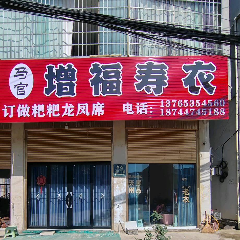 传统手工大襟衣